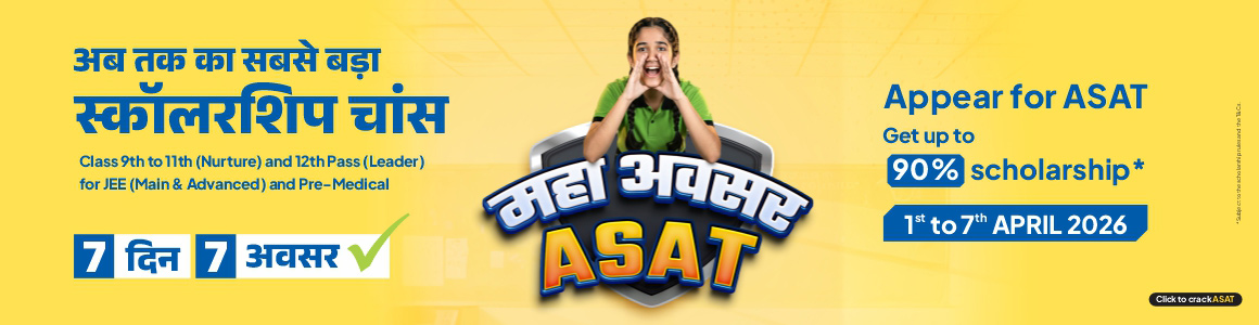 Mahaavsar ASAT 2026